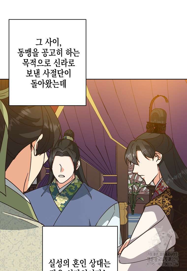 낙화유수 109화 17