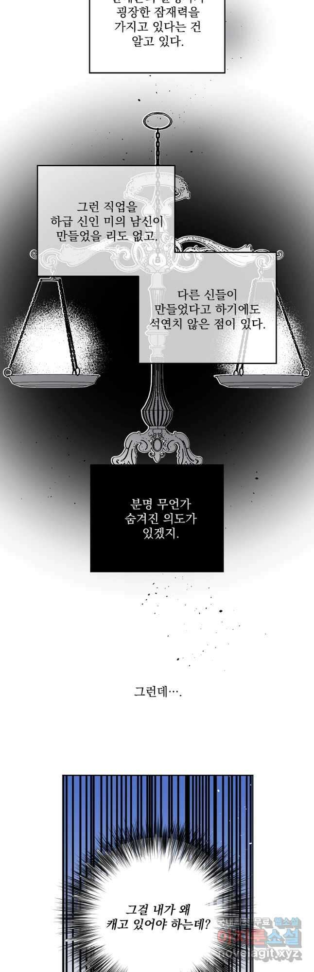 치트라 214화 6