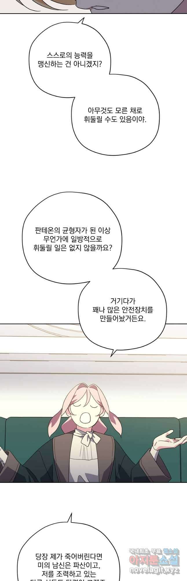 치트라 214화 8