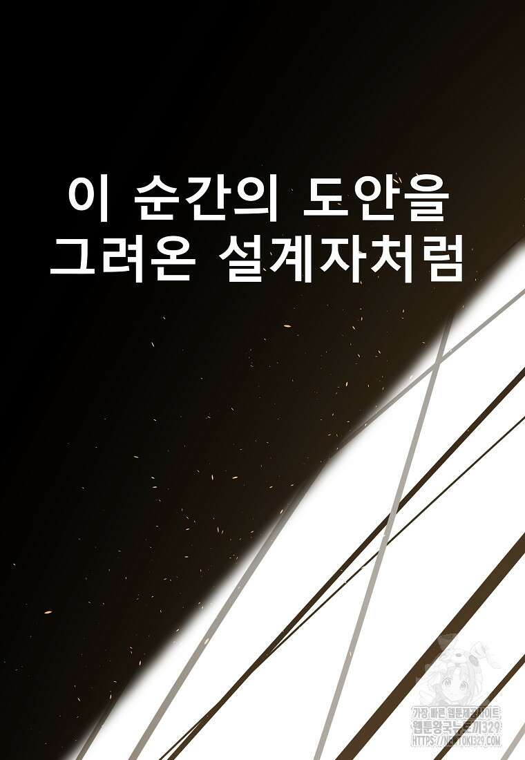 VR히어로 64화 2