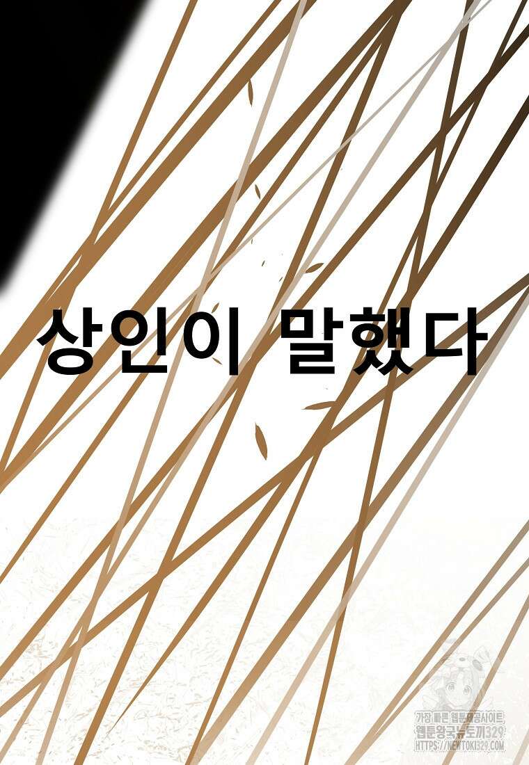 VR히어로 64화 5