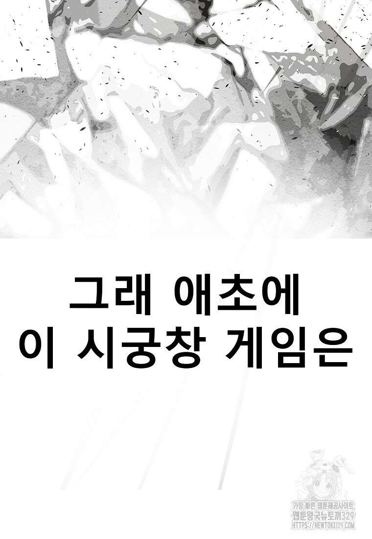 VR히어로 64화 7