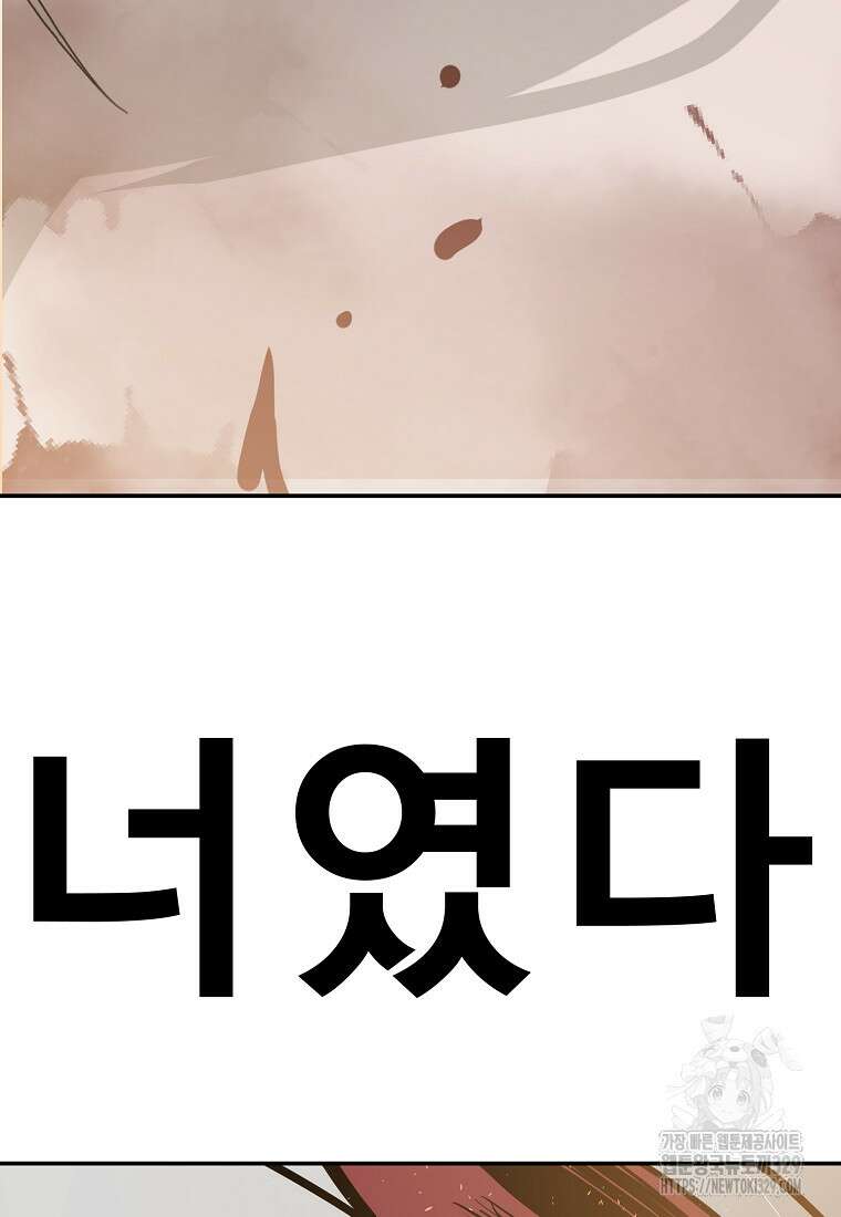 VR히어로 64화 9