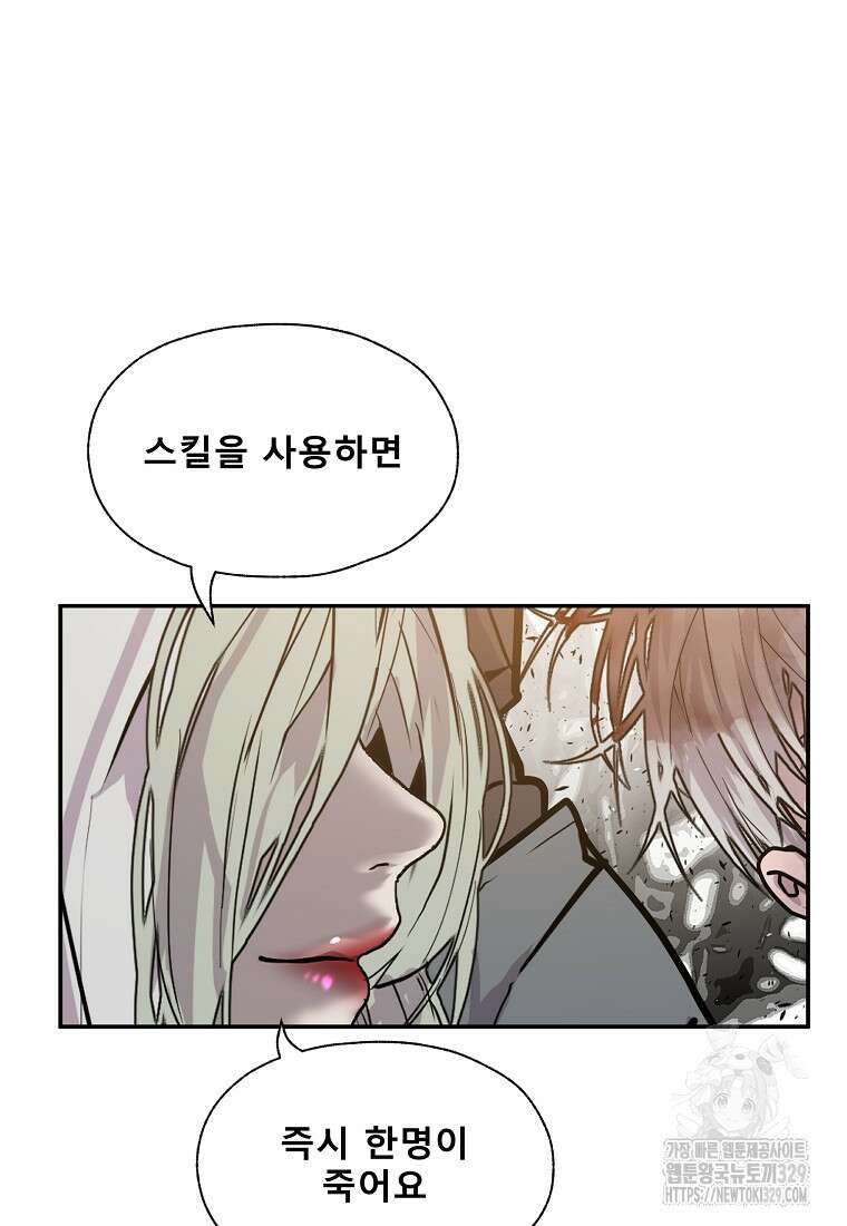 VR히어로 64화 12