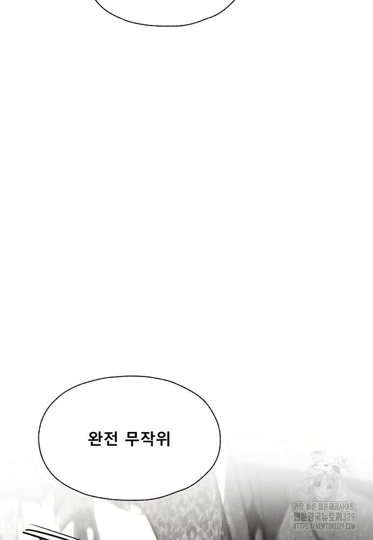 VR히어로 64화 13