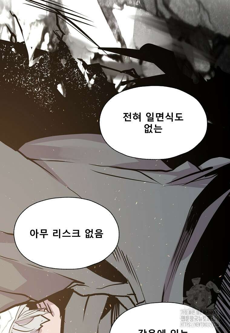 VR히어로 64화 14