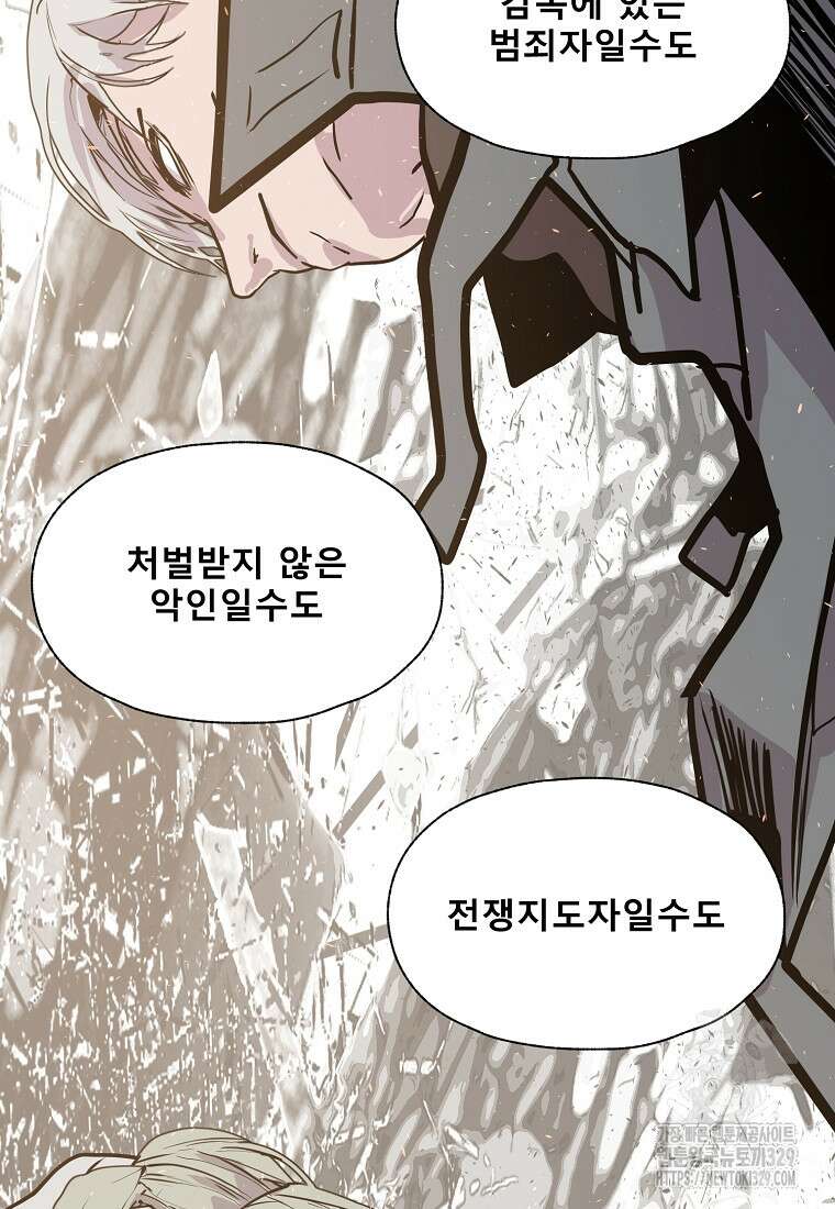 VR히어로 64화 15