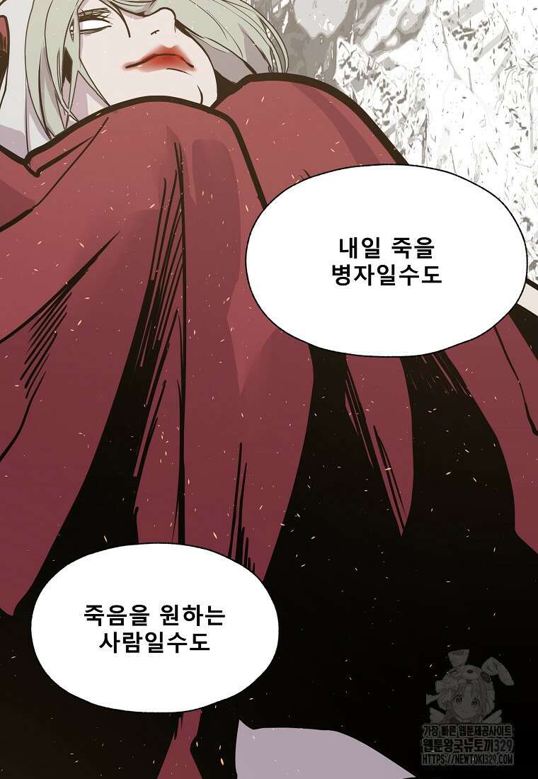VR히어로 64화 16