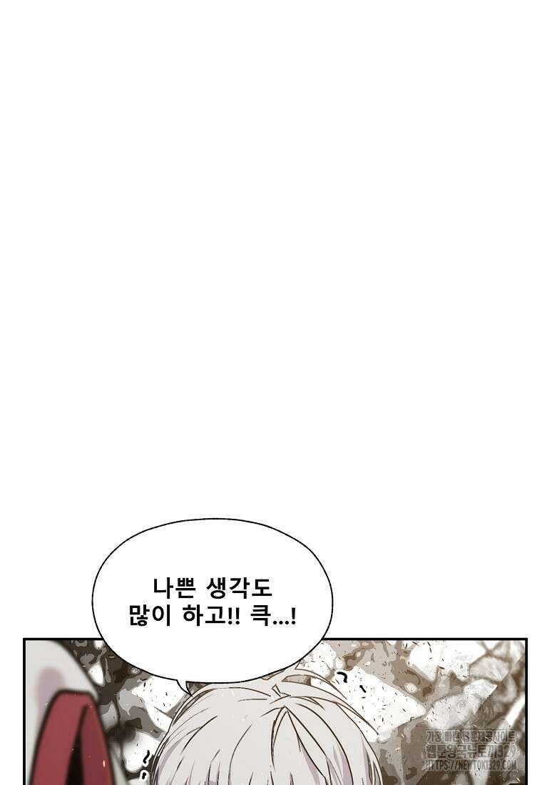 VR히어로 64화 29
