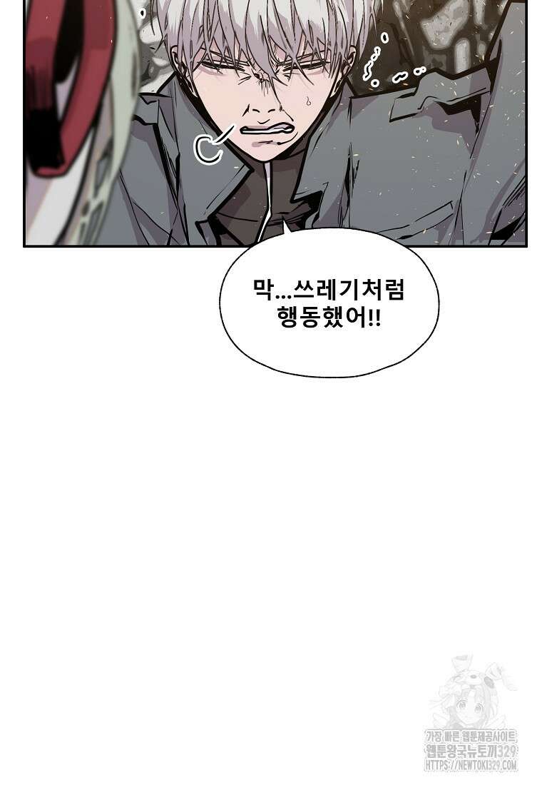 VR히어로 64화 30