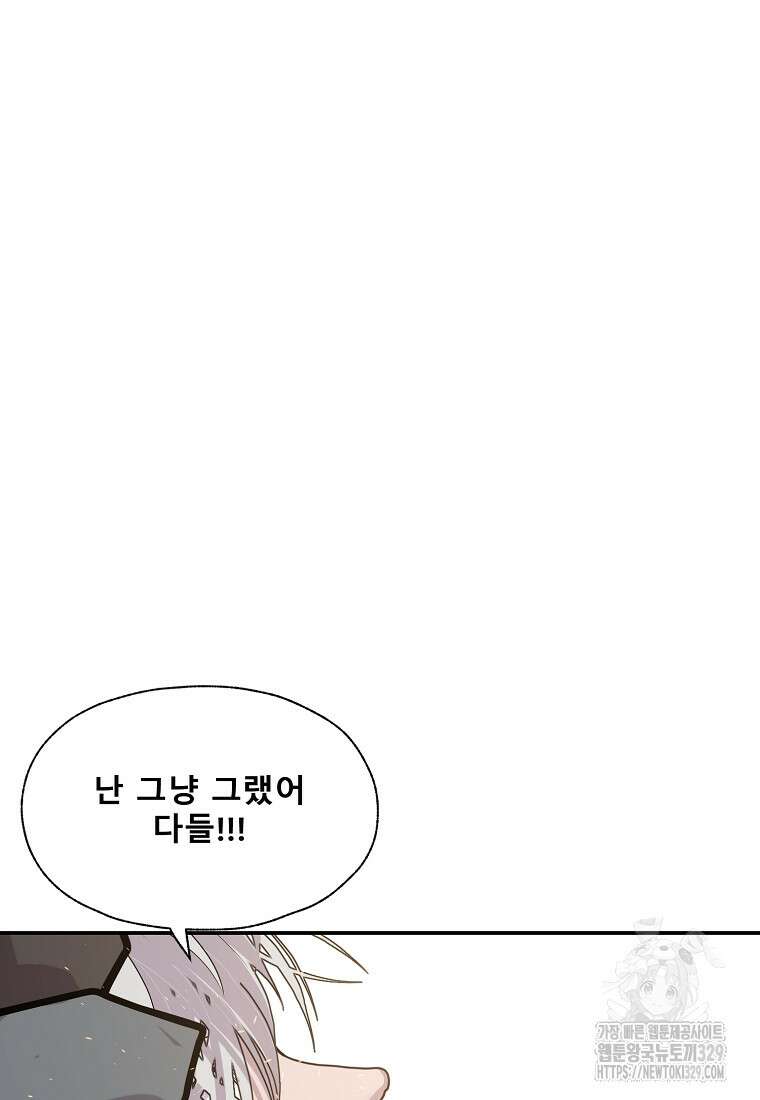 VR히어로 64화 31