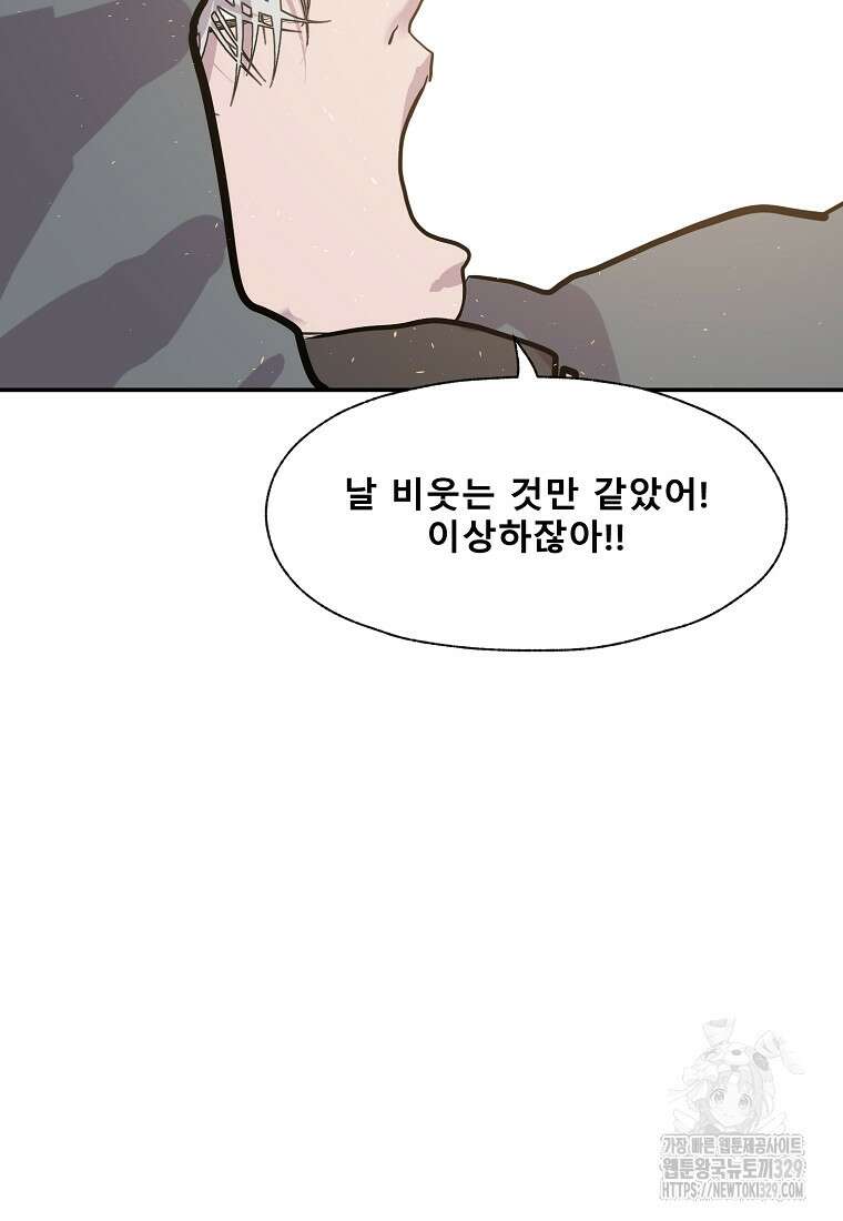VR히어로 64화 32