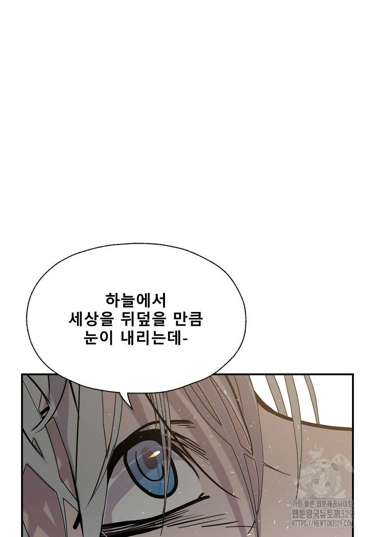 VR히어로 64화 33