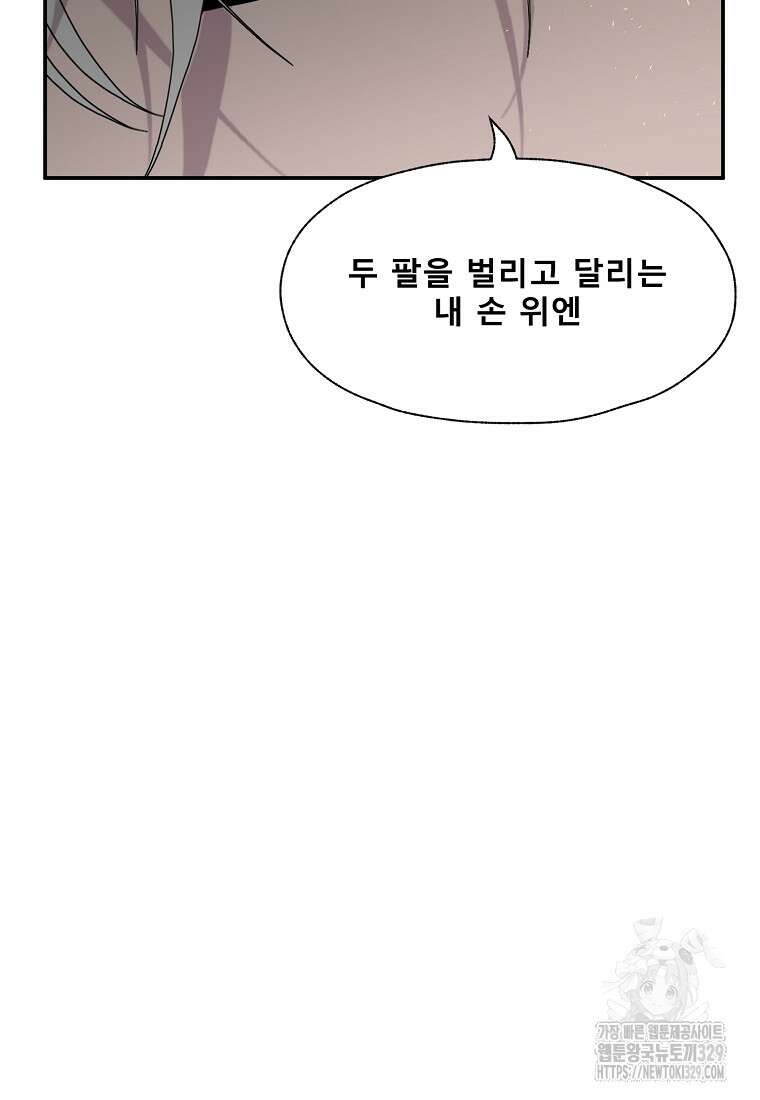 VR히어로 64화 34