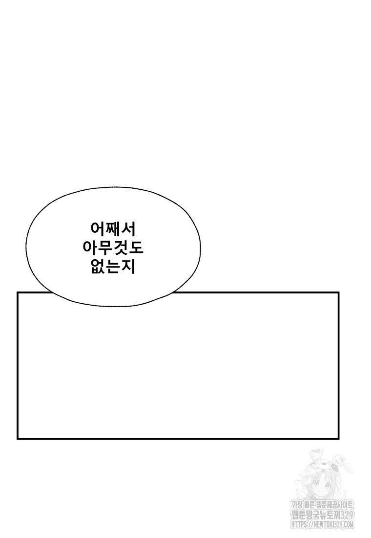 VR히어로 64화 35