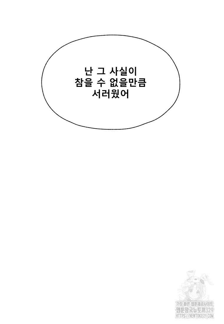 VR히어로 64화 36