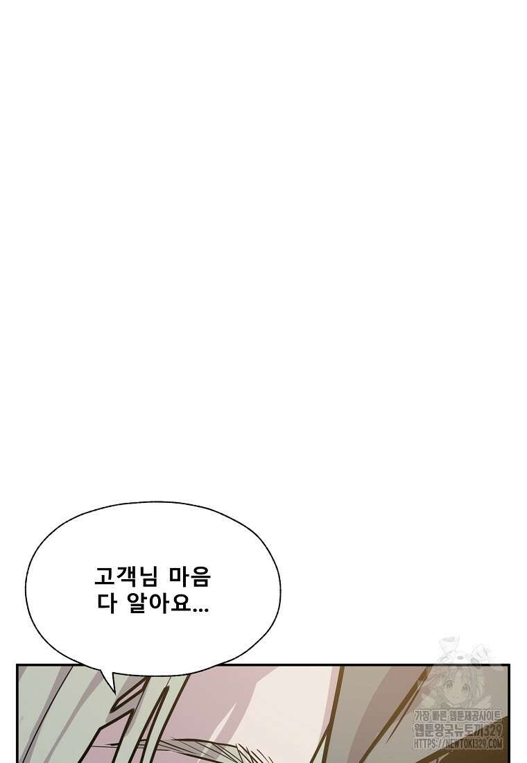 VR히어로 64화 39