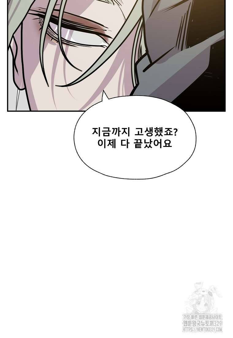 VR히어로 64화 40
