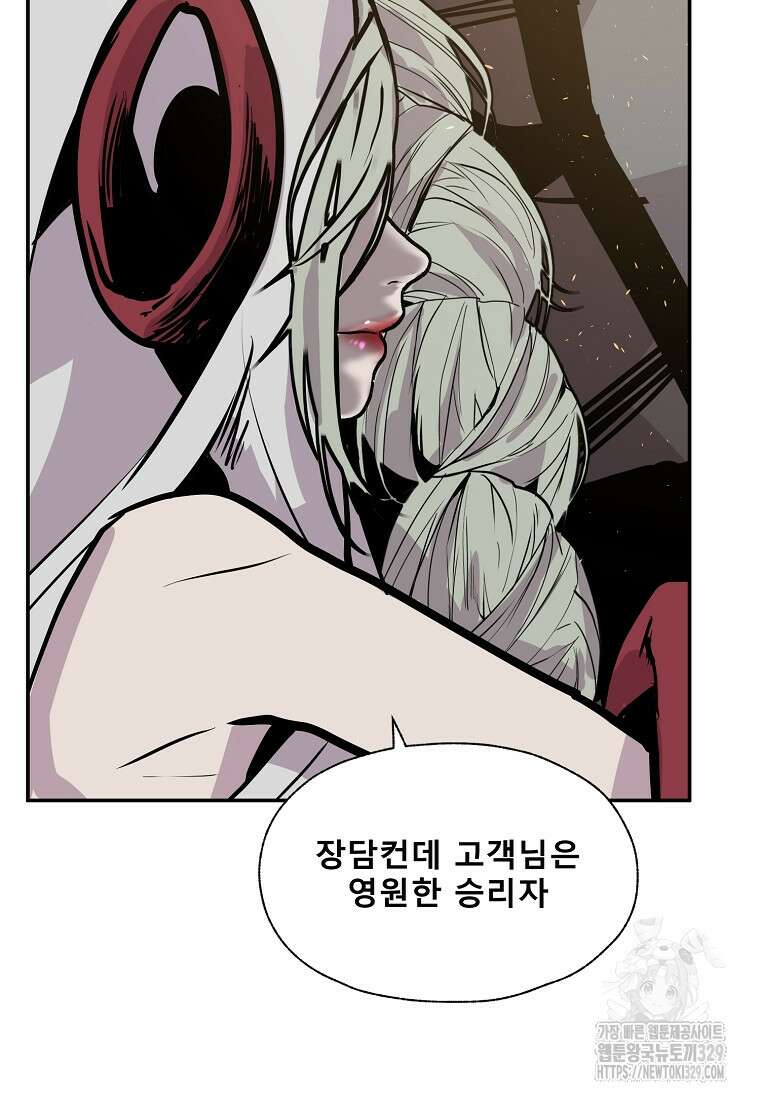 VR히어로 64화 42