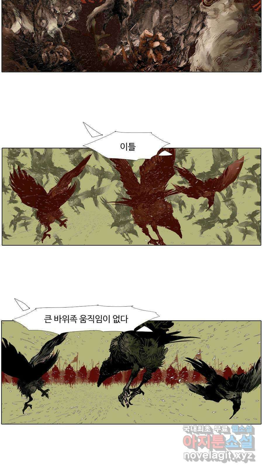 몽홀 시즌2 제 52화 지난한 전쟁의 시작 - 2 4