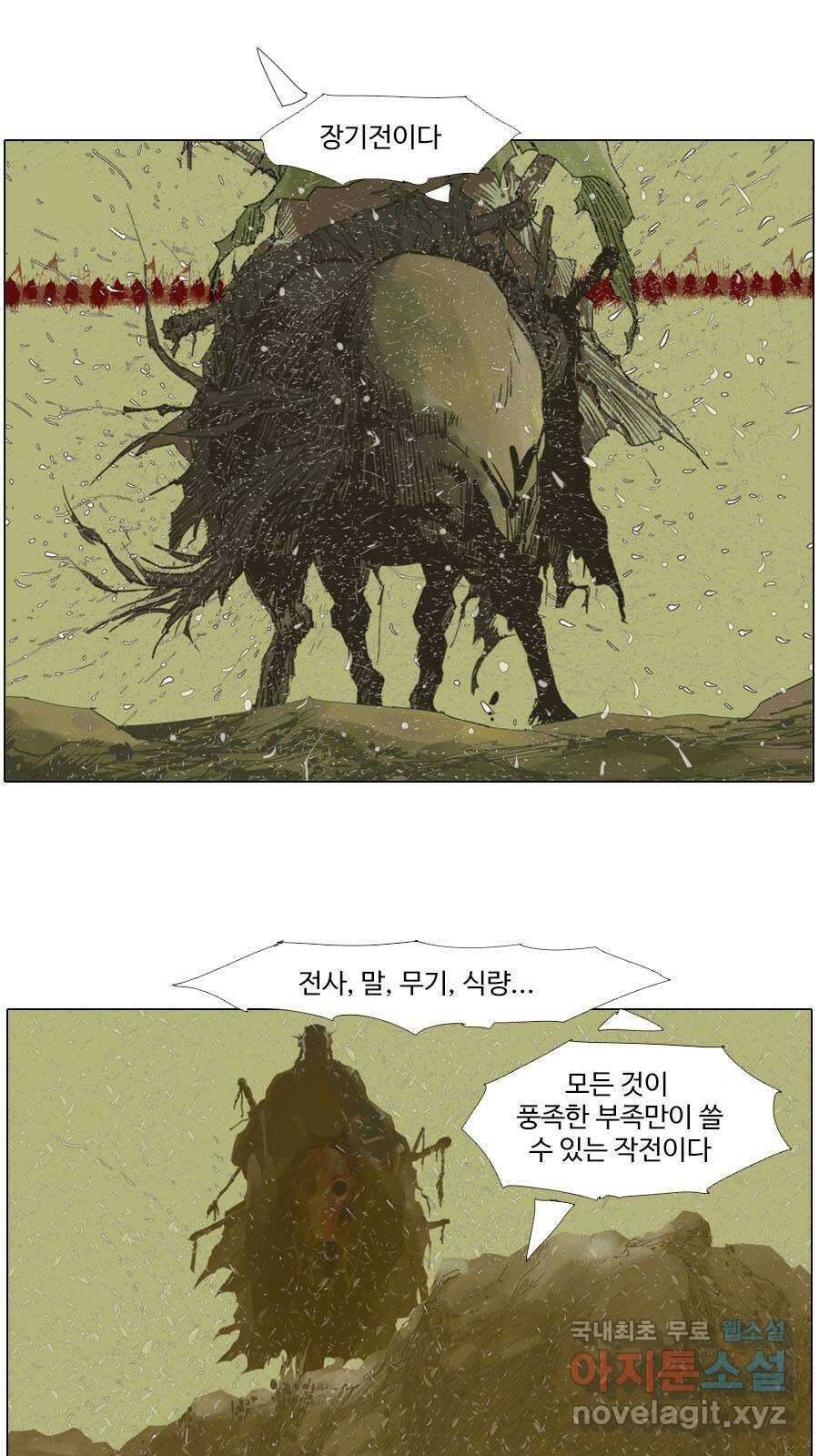 몽홀 시즌2 제 52화 지난한 전쟁의 시작 - 2 5