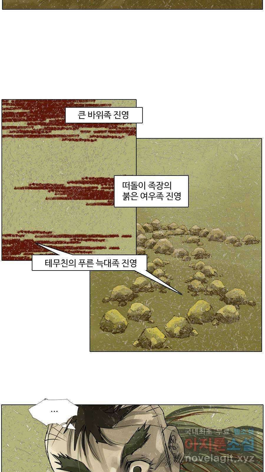 몽홀 시즌2 제 52화 지난한 전쟁의 시작 - 2 6