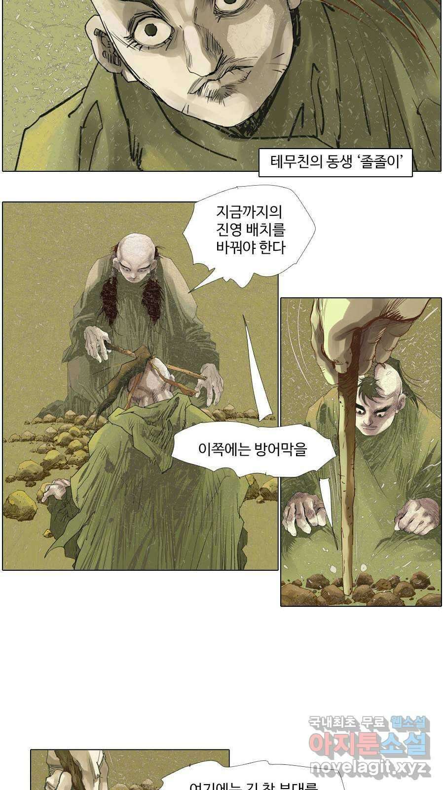 몽홀 시즌2 제 52화 지난한 전쟁의 시작 - 2 7