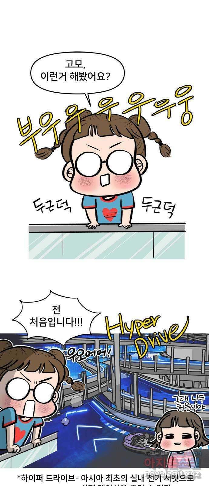 여우담:스윗싱가포르 02화 - 나이스 싱가포르 타임 1