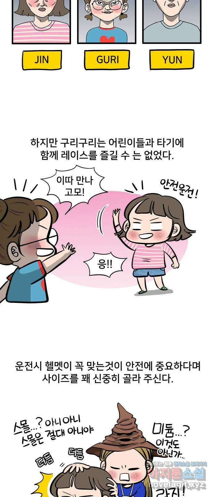 여우담:스윗싱가포르 02화 - 나이스 싱가포르 타임 3