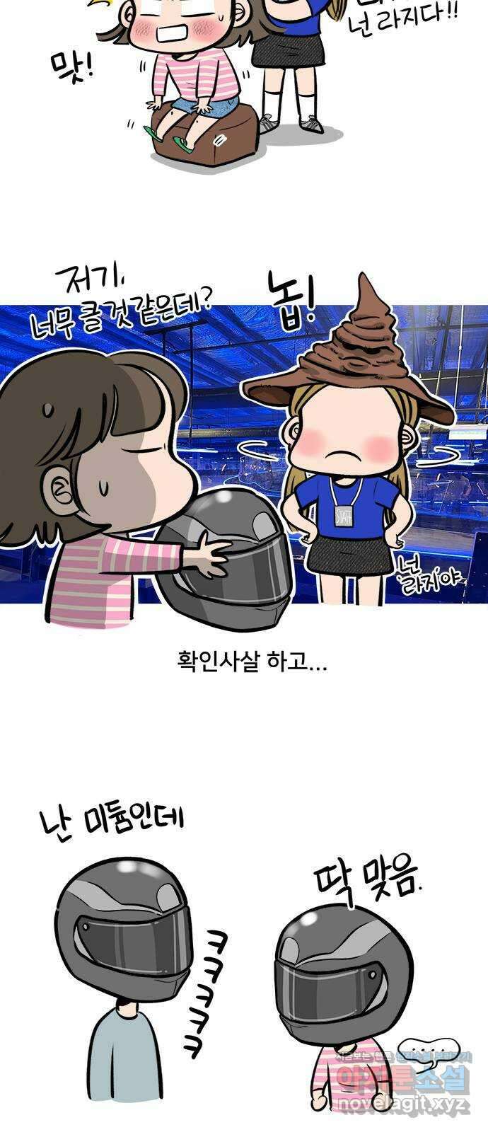 여우담:스윗싱가포르 02화 - 나이스 싱가포르 타임 4