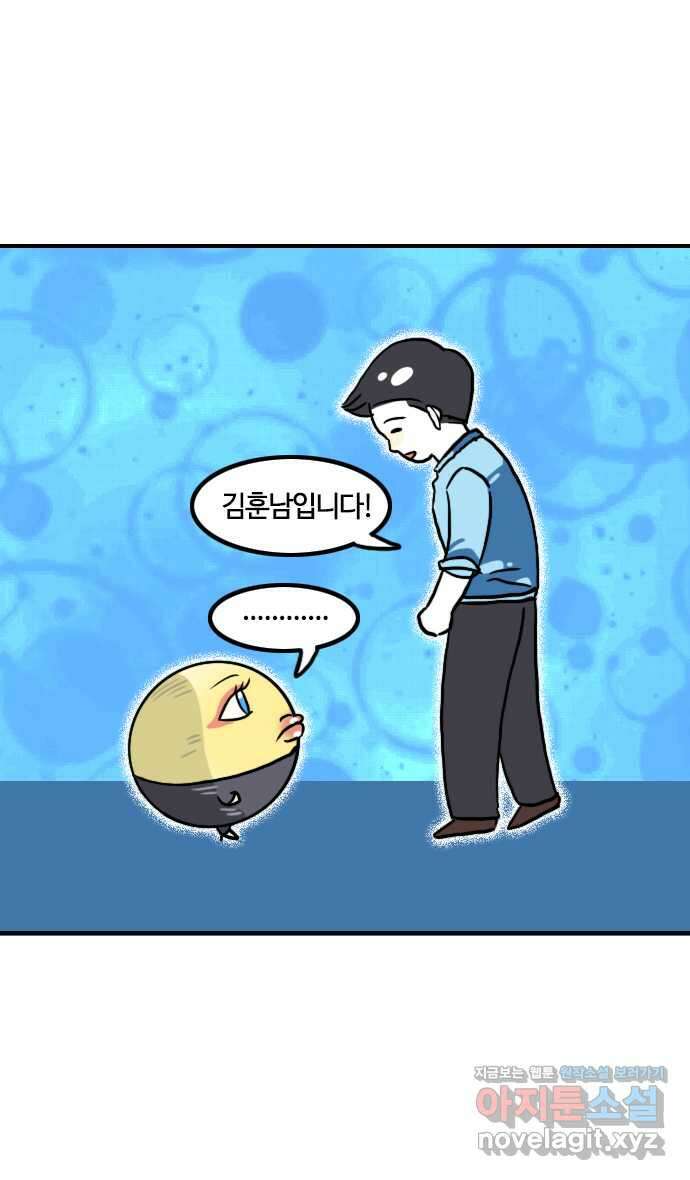 유부 감자 4화 콩깍지의 서막 (4) 5
