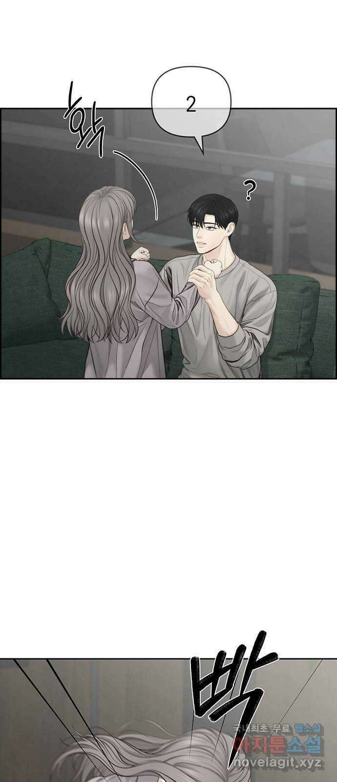 온리호프 61화 1