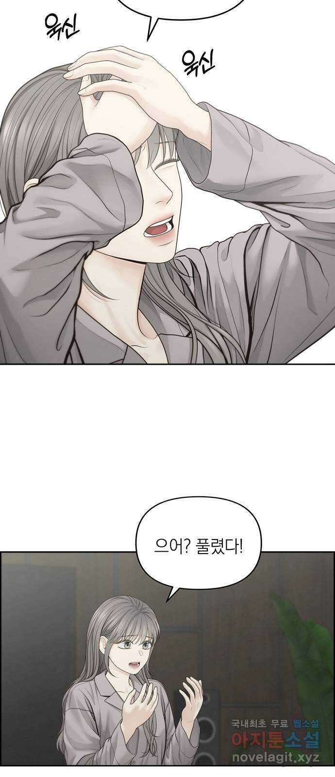 온리호프 61화 3