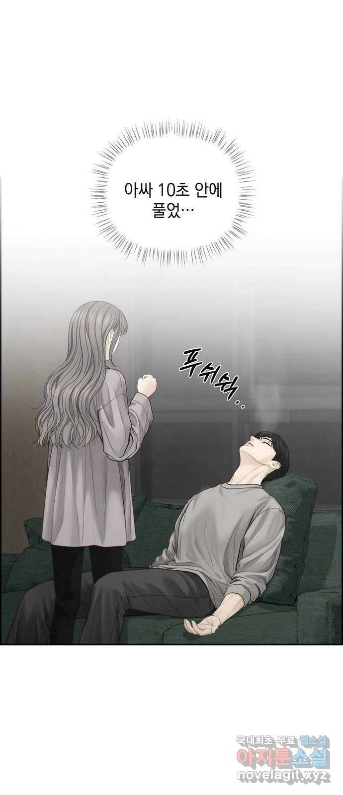 온리호프 61화 4
