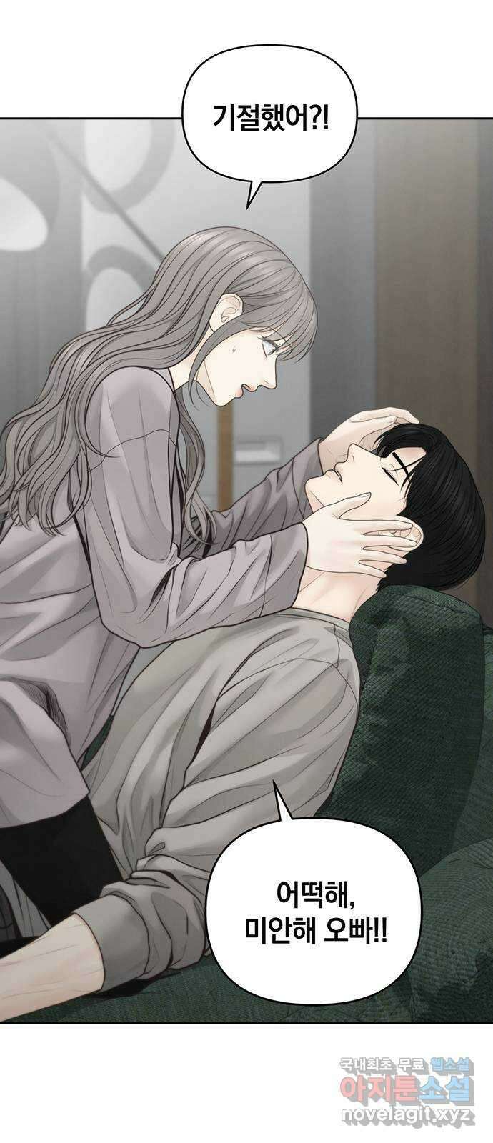 온리호프 61화 5