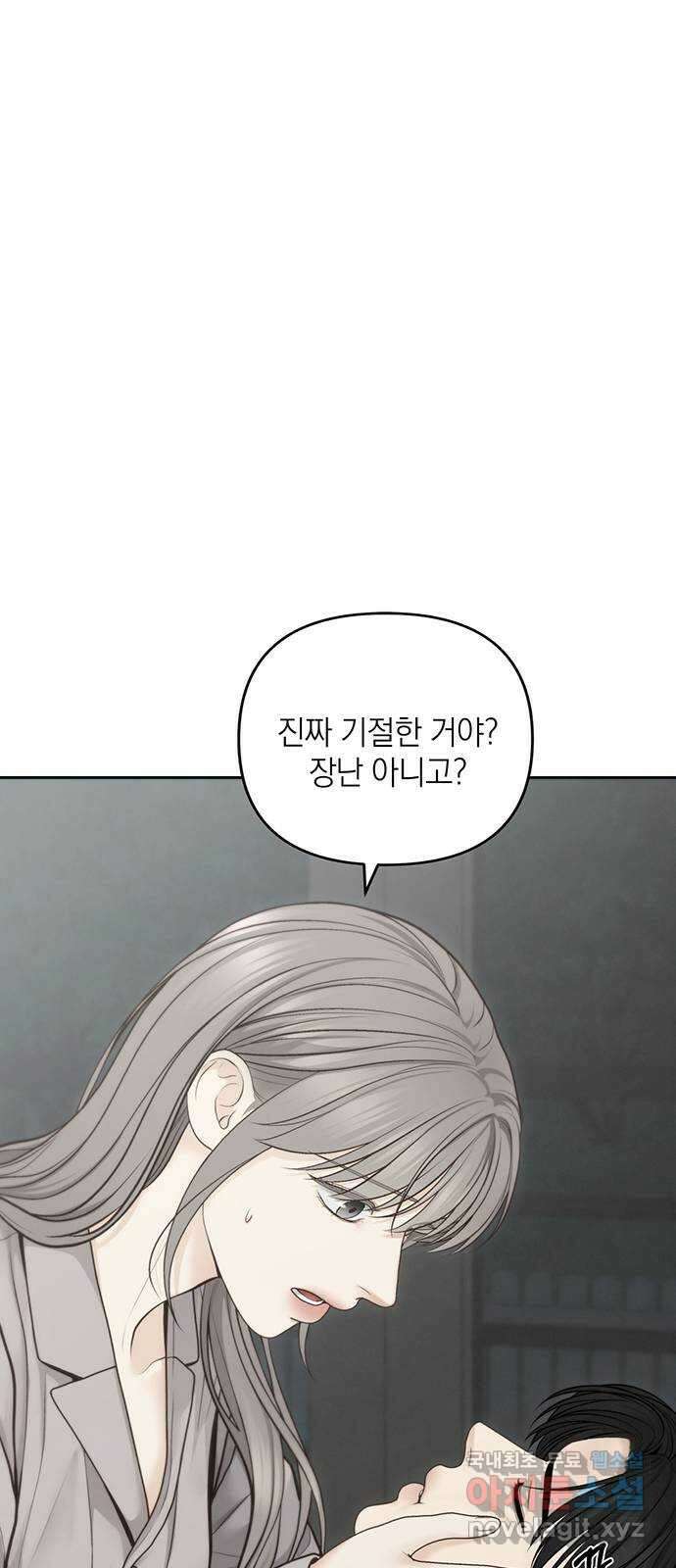 온리호프 61화 6