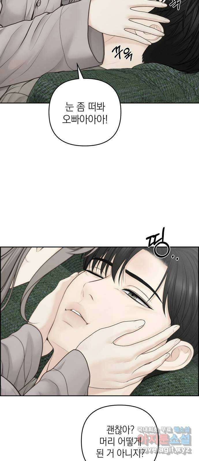 온리호프 61화 7