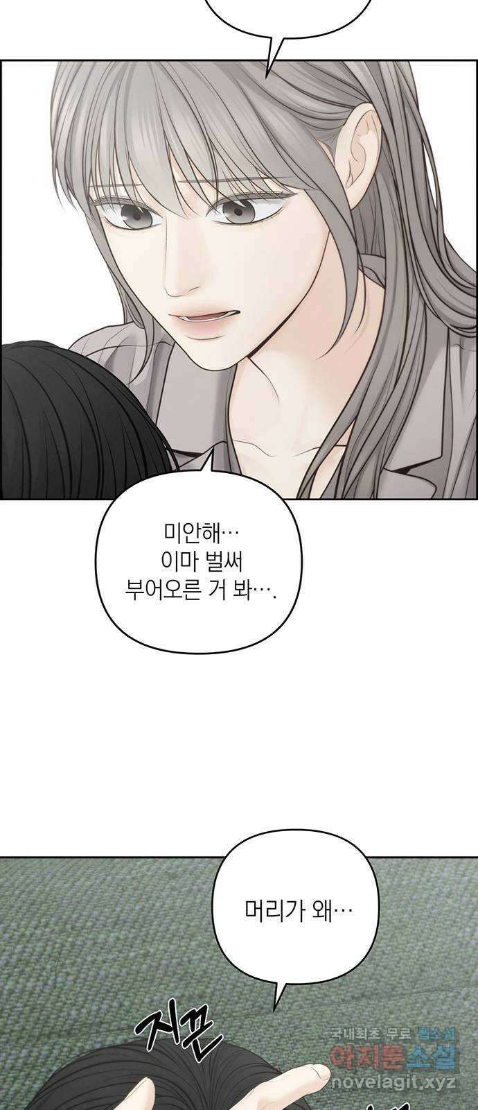 온리호프 61화 8