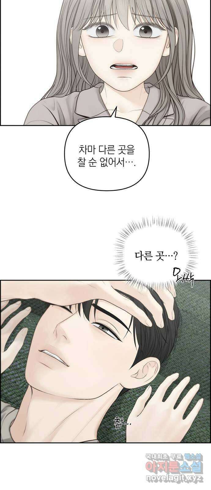 온리호프 61화 10