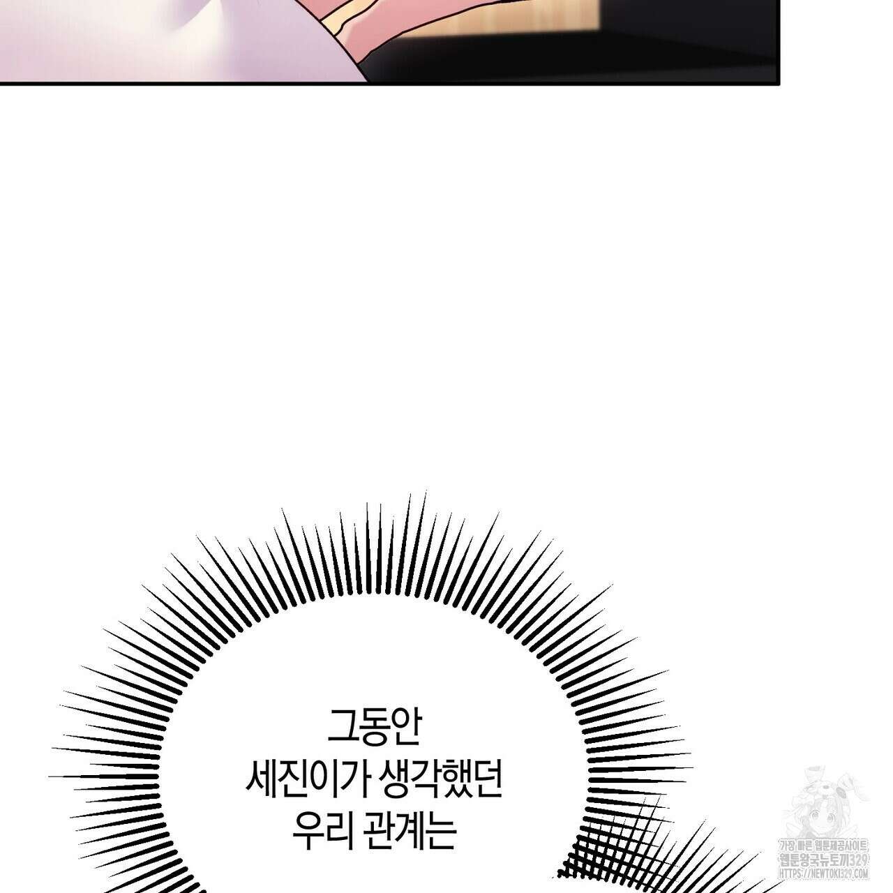 가애(佳愛) 46화(시즌1 완결) 6