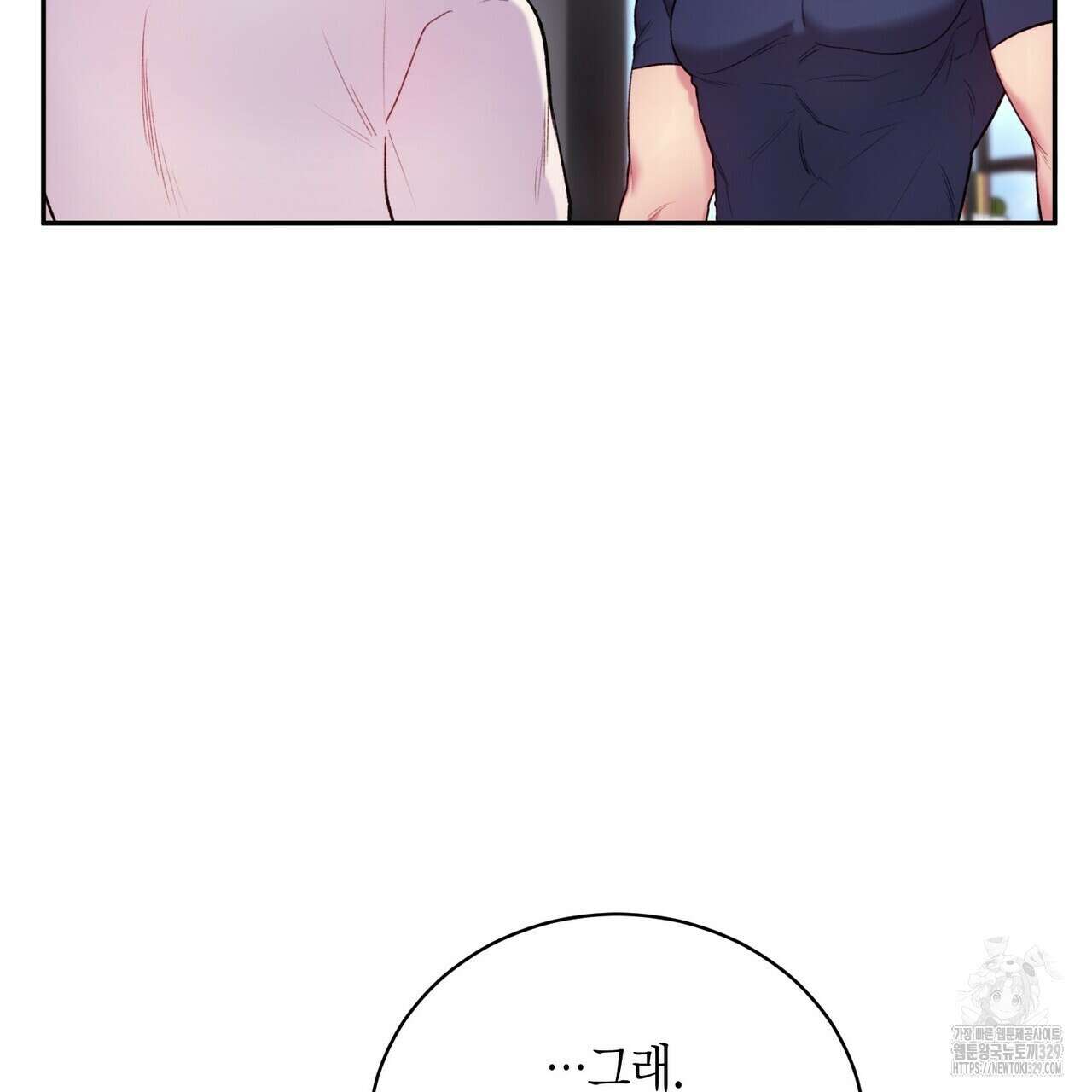 가애(佳愛) 46화(시즌1 완결) 10