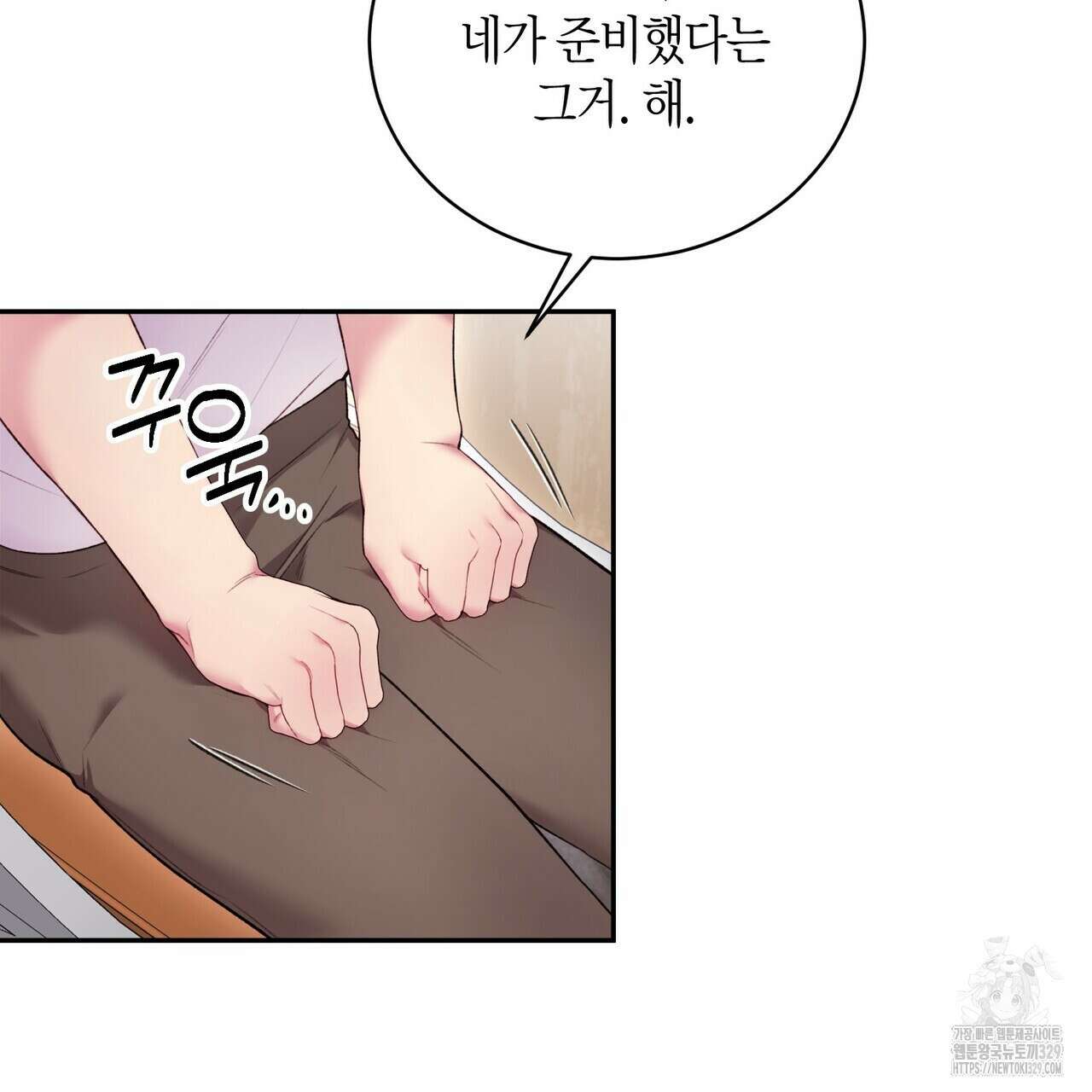 가애(佳愛) 46화(시즌1 완결) 11