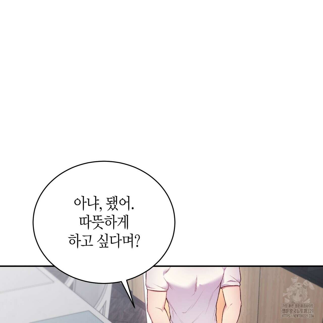 가애(佳愛) 46화(시즌1 완결) 14