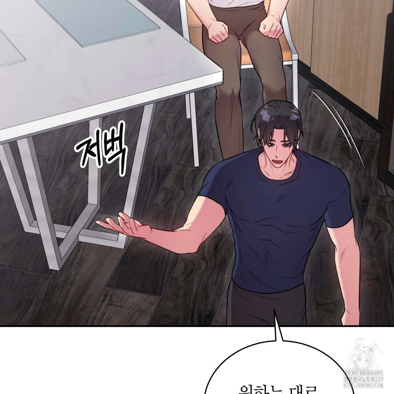 가애(佳愛) 46화(시즌1 완결) 15