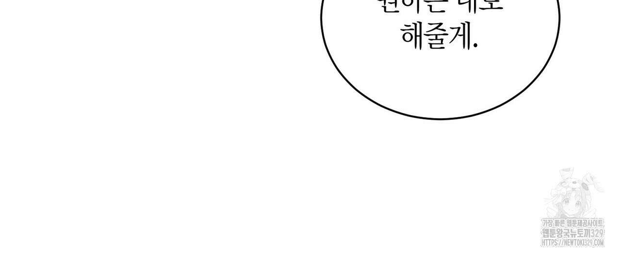 가애(佳愛) 46화(시즌1 완결) 16