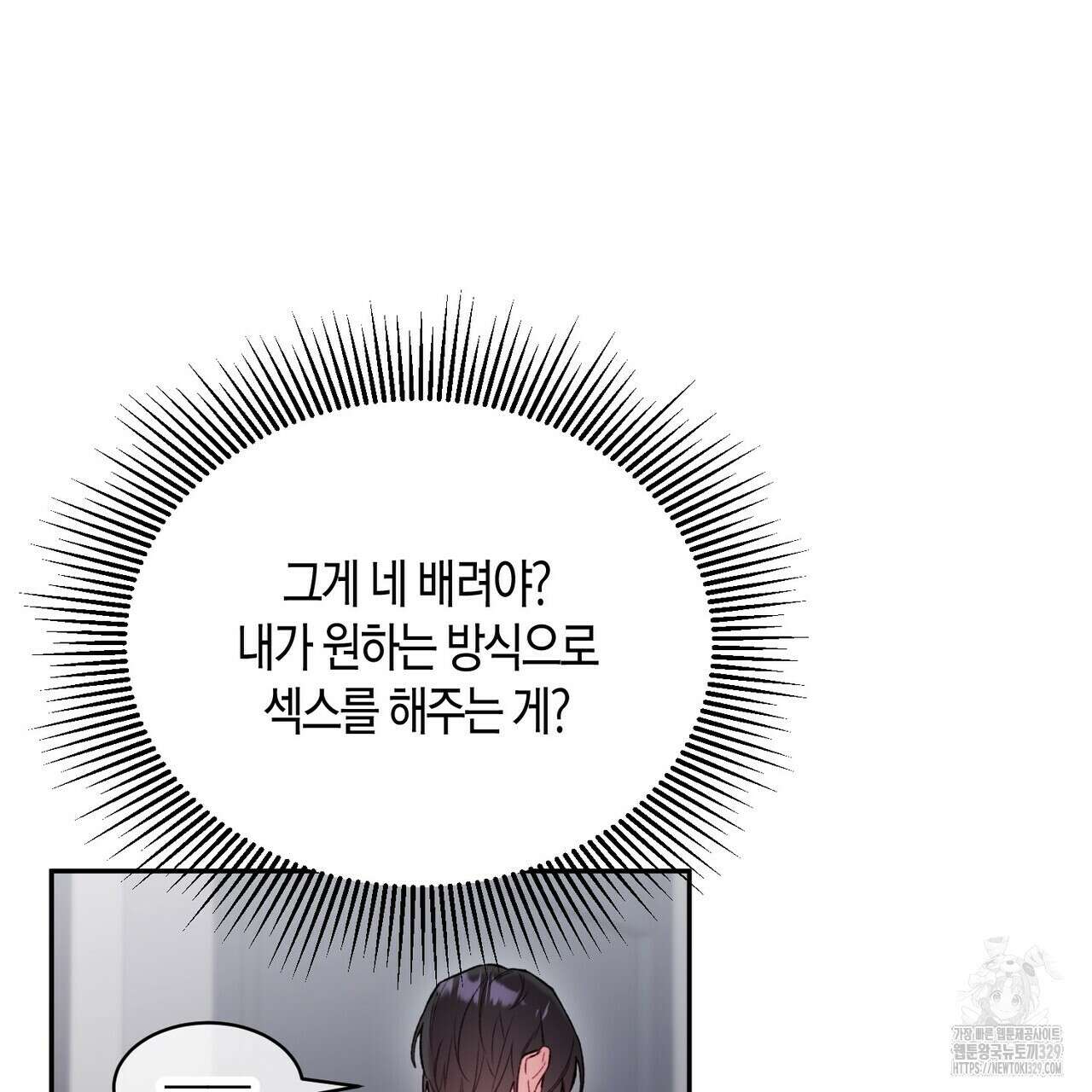 가애(佳愛) 46화(시즌1 완결) 17