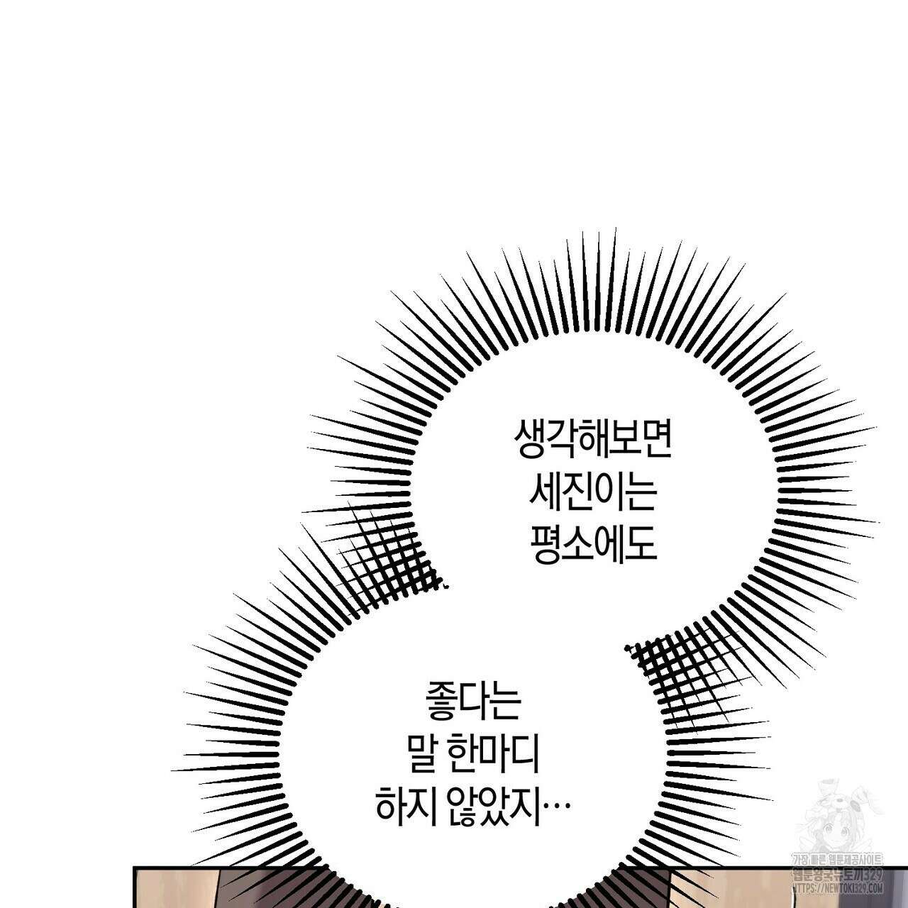 가애(佳愛) 46화(시즌1 완결) 19