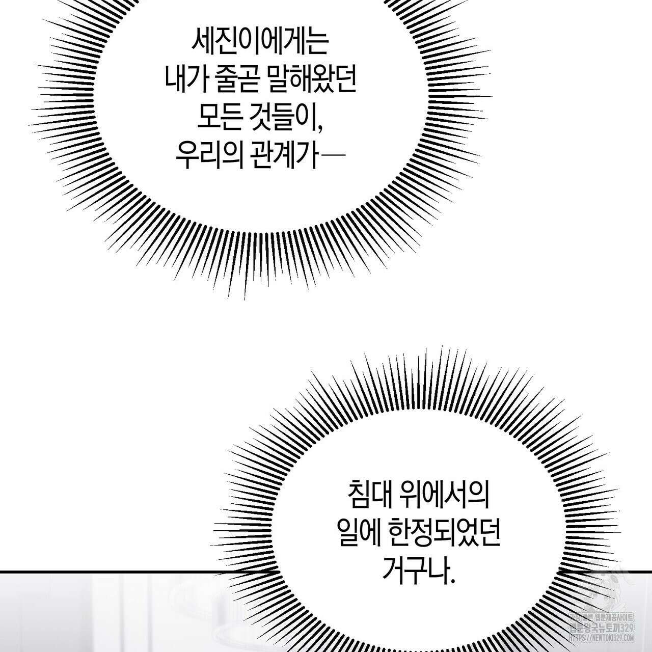 가애(佳愛) 46화(시즌1 완결) 22