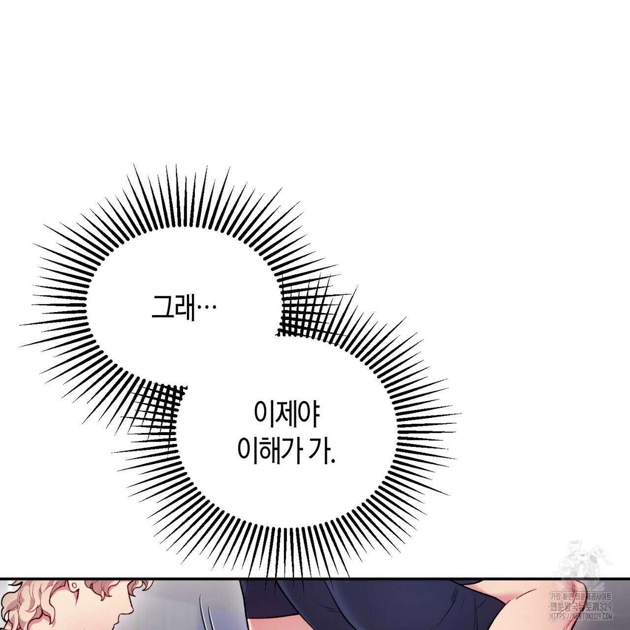 가애(佳愛) 46화(시즌1 완결) 25