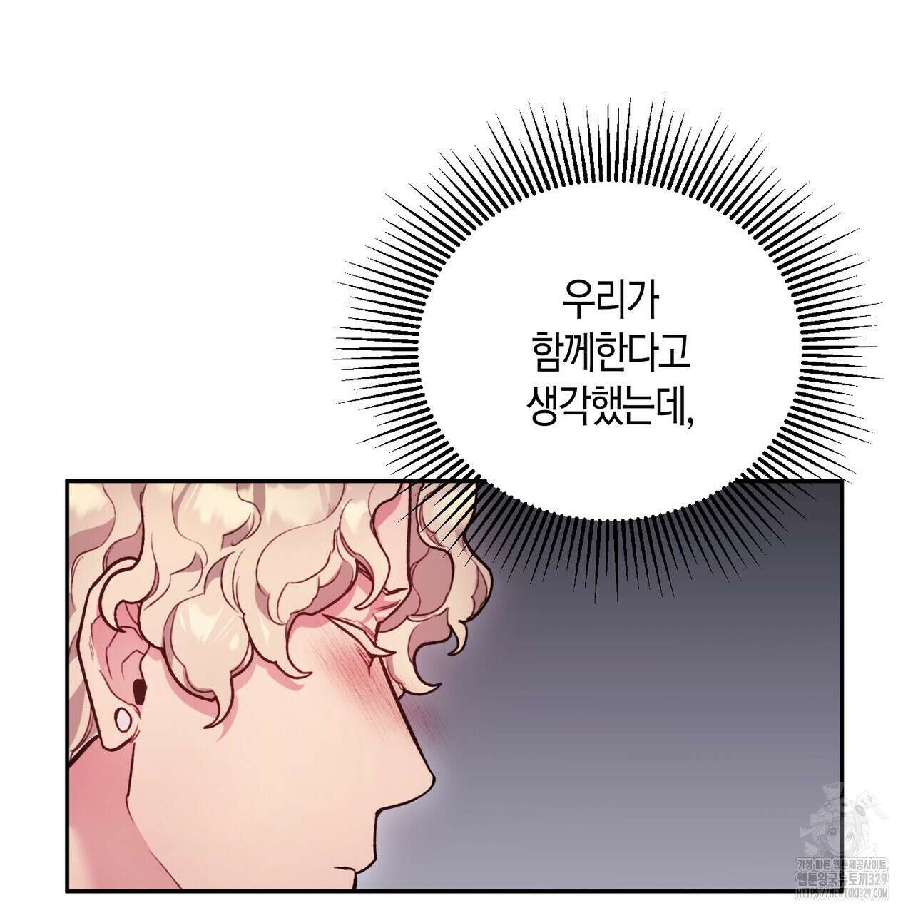 가애(佳愛) 46화(시즌1 완결) 27